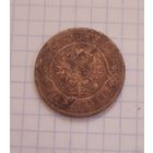 3 копейки 1912 года