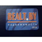 Календарик 2010 г.  Недвижимость.