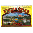 Этикетка пива Юбилейное Гродненский ПЗ б/у М576