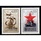 30-летие военных побед. 1973. Полная серия 2 марки. Чистые