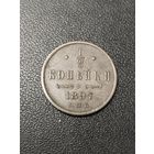 1/2 копейки 1897 года. Хорошее состояние! С 1 рубля