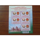 2022 Гербы Беларуси и Китая** м/лист