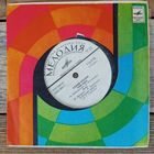 Миньон (7") - София Ротару - Твои следы - ЛЗГ