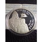 20 рублей 2006 Рогволод и Рогнеда