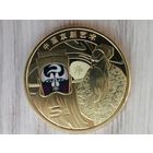 Китай 5 опера чек. блеск с рубля