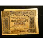 5000 рублей 1921г.