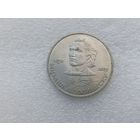 1 рубль СССР