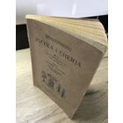 Fizyka i chemja. 1932r.