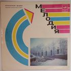 LP Various - Танцевальная музыка 30-х годов (Рио-Рита) (1975)