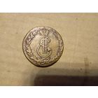 5 копеек 1771 сибирь