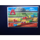 Календарик 07.2002-06.2003 г. г.  Могилевский химкомбинат Заря.