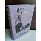 В.Обручев. Плутония. Земля Санникова Библиотека приключений 3. Том 11