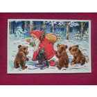 С Новым Годом, С Новым Счастьем! ГДР. Дед мороз, мишки.