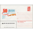 Художественный маркированный конверт СССР N 15395 (06.01.1982) 50-летие газеты "Литература и искусство"  Орган Министерства культуры и правления Союза писателей БССР