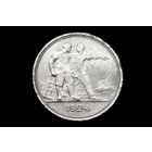 Рубль 1924 г, СССР