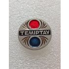 Темиртау. #-IV-09