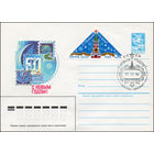 Художественный маркированный конверт СССР со спецгашением N 84-265 (21.06.1984) С новым годом!