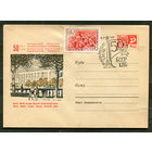 ХМК. Минск. Музей ВОВ. Спецгашение "50 год БССР, КПБ". 01-01-1969