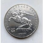 5 рублей Давид Сасунский