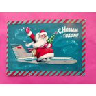 С новым годом! Чистая. 1973 года. Комлев. 1341.