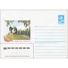 Художественный маркированный конверт СССР N 85-431 (22.08.1985) Томск. Мемориал Славы в Лагерном саду