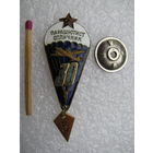 Знак. Парашютист-отличник СССР. 35 прыжков