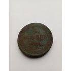 5 копеек 1804 года не чистилась