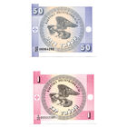 Киргизия, 1 и 50 тыйын 1993 года, UNC
