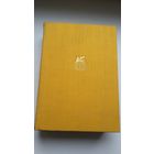 Западноевропейская поэзия ХХ века: антология (серия Библиотека всемирной литературы). 850 стр.