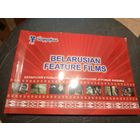 Беларускiя iгравыя фiльмы\7