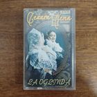 Cezara - Elena "La Oglinda"