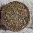 15 копеек 1887 года, НЕЧАСТЫЕ, ХОРОШИЕ!