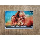 Карточка Фуриоса :  хроники безумного Макса