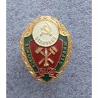 Отличник пожарной охраны БССР.