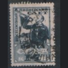 Заг. 227. 1929. Пионерский слет: 14к. ГаШ.