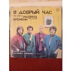 Виниловая пластинка