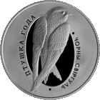Серебро. 2012 год. Чорны свіргуль ("Чёрный стриж"), 10 рублей . Тираж 2000 шт.  2012 год .  Птица года . Весна ! Птицы прилетели !