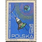 Польша 1964. Советский космический аппарат Электрон-2. Марка из серии
