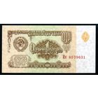 СССР. 1 рубль образца 1961 года. Шестой выпуск (серия Ия). UNC