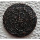 2 копейки 1790