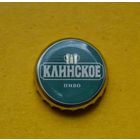 Пивная крышка.