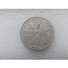 1 рубль СССР