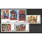 ФФ5 ФРГ 1974 Живопись