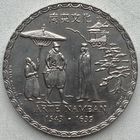 Португалия 200 эскудо 1993 г. 450 лет искусству намбан