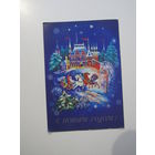 С Новым Годом! Беломытцева 1989