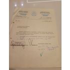 Документ БССР\2