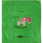 Фантик от конфеты "Грильяж на арахисе" ("Коммунарка")