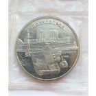 5 рублей 1990, СССР, Матенадаран, Ереван, запайка