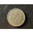 Тайвань. 1 доллар.1960-1980. С 20 копеек. Распродажа коллекции. Смотрите другие лоты.