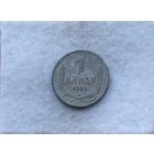 Werty71 Сербия 1 динар 1942